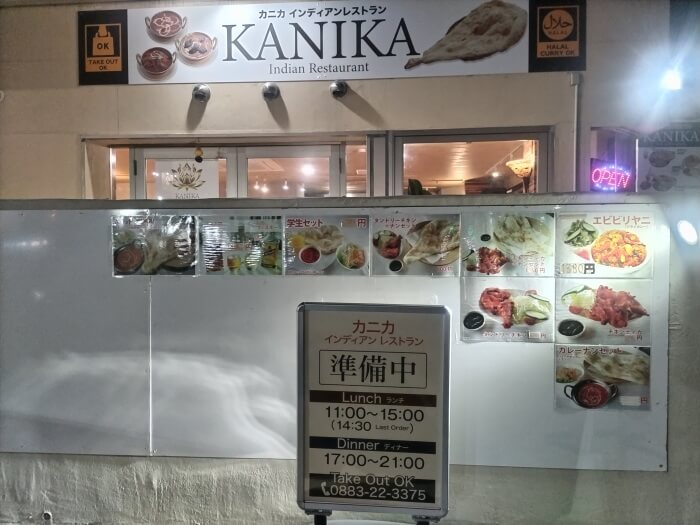 インド料理KANIKA　外観(1)